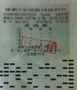 常州金坛”排3“高手赢得万元奖金 错失排5大奖 (1).jpg