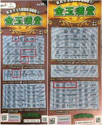 奖上加奖 无锡四彩民喜领顶呱刮”金玉满堂“1000元再得ipad mini一部2.jpg