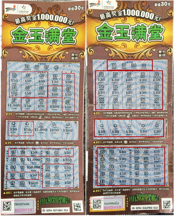 奖上加奖 无锡四彩民喜领顶呱刮”金玉满堂“1000元再得ipad mini一部1.jpg