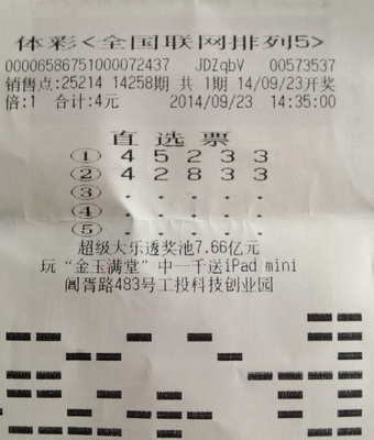 赶上派送末班车  苏州彩民捧得”排列5“14万.jpg