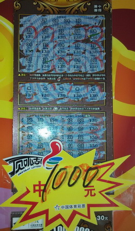 iPad mini连连送高邮彩民.jpg