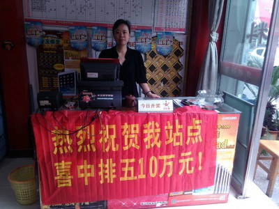 镇江彩民获排五奖金十万元  给付运动版越野车的尾款 照片2.jpg