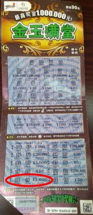 淮安彩民国庆长假乐开花 体彩”金玉满堂“连送礼上礼2.jpg