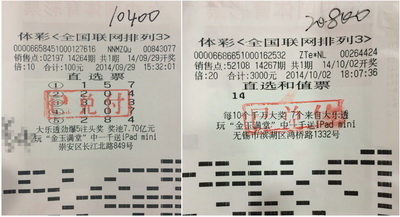 倍投排列三 无锡五位彩民喜领数万元奖金2.jpg