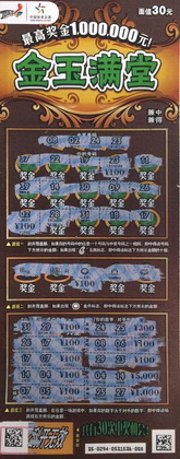 金玉满堂好礼送不停 常州一站点送出三台iPad mini1000彩票.jpg