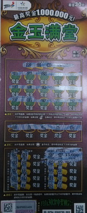 金玉满堂好礼送不停 常州一站点送出三台iPad mini5000彩票.jpg