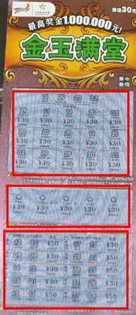 胖小伙好运中 ”金玉满堂“ 千元奖金   iPad minin手到擒来1.jpg