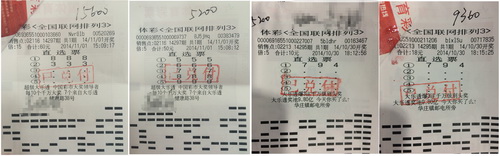 倍投排列三 无锡俩彩民各擒奖金数万元.jpg