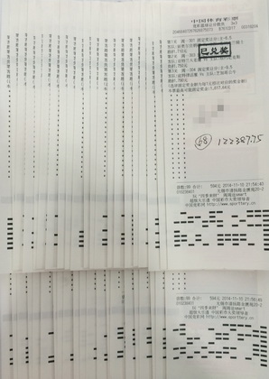 无锡铁杆球迷 喜中竞彩12.2万元.jpg