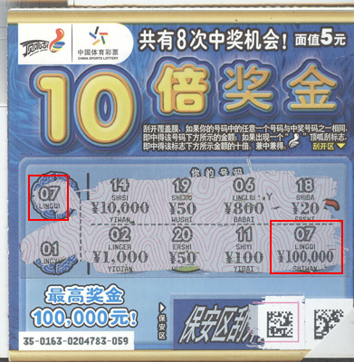 好事成双喜事多  昆山俩彩民各中十万大奖1.jpg