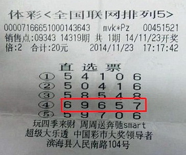 盐城小伙揽获”排5“20万 准备带父母出去旅游.jpg