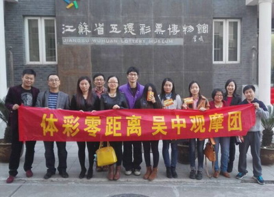 体彩零距离 轻触幸运的瞬间.jpg