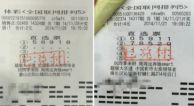 排五好运不间断  无锡两彩民各领奖金10万元.jpg
