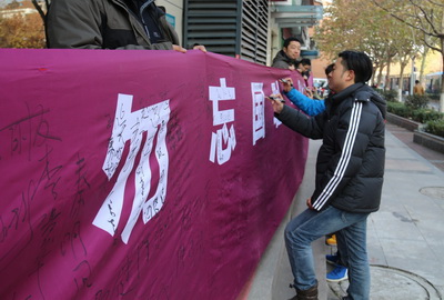 南京体彩响应”紫金草行动“，万人签名纪念国家公祭日2.jpg