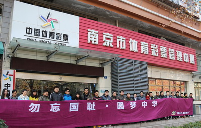 南京体彩响应”紫金草行动“，万人签名纪念国家公祭日1.jpg