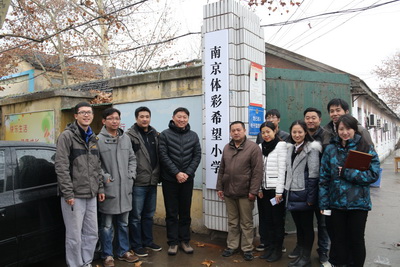 ”彩粉笔“书写助学新篇章，”南京体彩希望小学“挂牌1.jpg