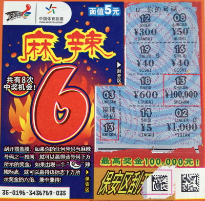 苏州彩民喜中”麻辣6“10万元  与家人一起分享快乐.jpg