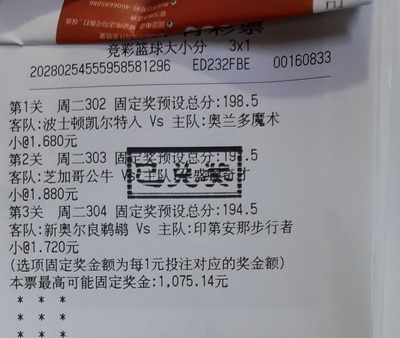 平安夜竞彩送大礼，南通彩民喜中NBA48万大奖 (1).jpg