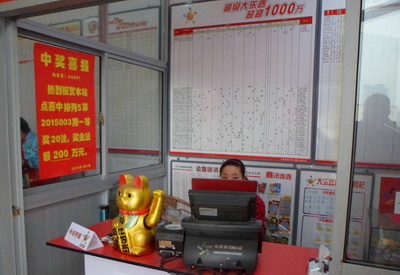 武进体彩2015开门红 幸运彩民倍投排5中200万 (3).jpg