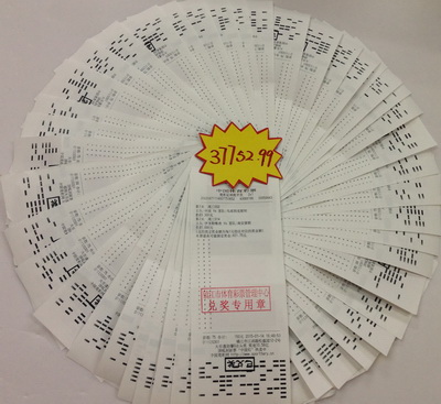 支持国足        镇江彩民喜获奖金三万余元照片.jpg