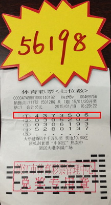 坚持守号     镇江彩民喜获七位数奖金5万余元  照片.jpg