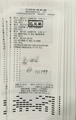 无锡两位资深彩民 同天领走竞彩奖金15万余元2.jpg