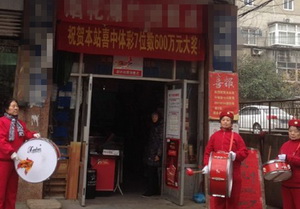 南京俩体彩店同中7位数特等奖 中奖者或为两人51218站点.jpg