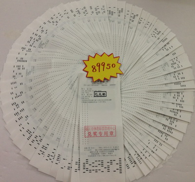 亚洲杯落幕       镇江l老彩民喜获竞彩奖金8万余元照片.jpg