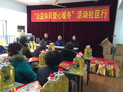 公益体彩爱心暖冬-3.jpg