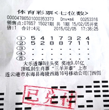连云港彩民喜中”7位数“万元奖 迎接新年到来 (2).jpg