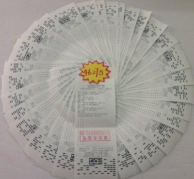 镇江彩民春节前喜中奖   收获竞彩奖金4万余元照片.jpg