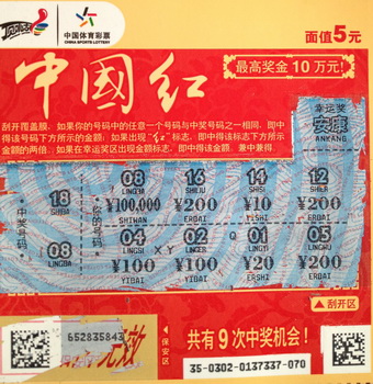 ”中国红”开启火红中国年  十万大奖十全十美话新年.jpg