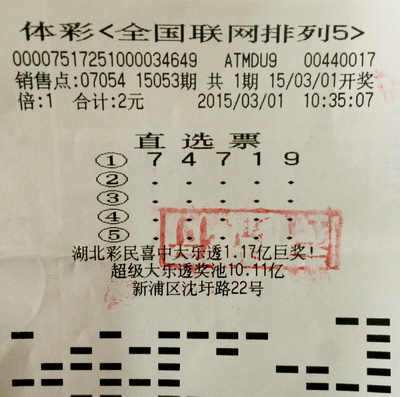 连云港”排列5“游戏达人 再中体彩40万元大奖2.jpg