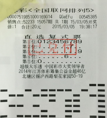 直选复式显神威  无锡彩民轻松擒拿排五10万元奖金.jpg