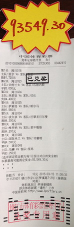 镇江老彩民10元购竞彩       喜获奖金9万余元照片.jpg