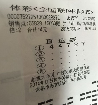 坚持守号出奇迹  常熟老彩民喜获”排列5“奖金50万2.jpg