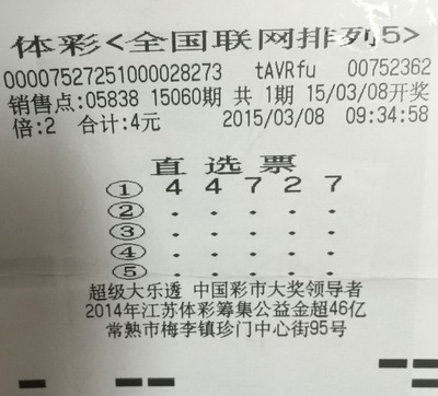 坚持守号出奇迹  常熟老彩民喜获”排列5“奖金50万3.jpg