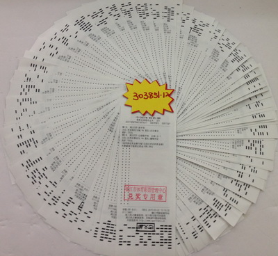 玩竞彩的周末有着别样的精彩  镇江彩民喜中奖金30多万 照片.jpg