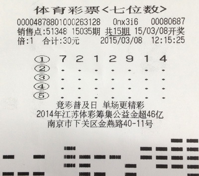南京7位数15042期500万.jpg