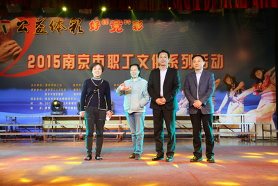 南京体彩冠名支持2015年南京市职工文化系列活动 (2).jpg