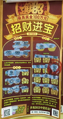 招财进宝刮中”99“ iPhone6落入武进彩民口袋.jpg