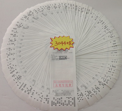 投注单固”一击制胜“  镇江彩民喜中竞彩奖金30万余元照片.jpg