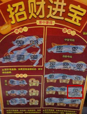 无锡阿婆赶时髦  刮”招财进宝“喜中苹果iphone6.jpg