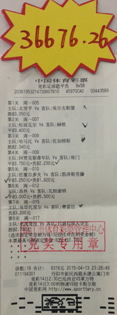 投注竞彩各有妙招    镇江两彩民双双收获竞彩万元以上奖金照片1.jpg