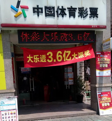 公益体彩 乐透生活  镇江市丹徒体彩开展为彩民免费测量血压活动照片2.jpg