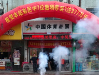 ”7位数“持续送惊喜 377万元大奖花落常州武进 (2).jpg