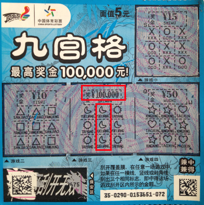 大学生情侣喜获”九宫格“10万元   小伙体贴又孝顺.JPG