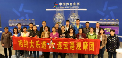 连云港彩民与销售员代表相约大乐透.jpg