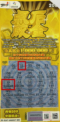 连云港-点石成金100万.jpg