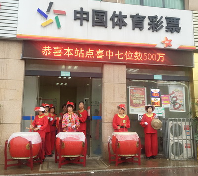 体彩7位数500万元大奖花落无锡！1.jpg